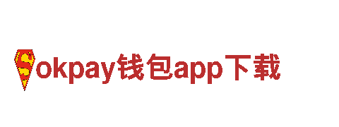 okpay钱包app下载环保出行新标配，超越期待！